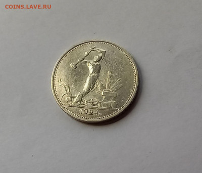 50 копеек - Полтинник 1924 ТР Серебро, 900. Отличный сохран. - 5