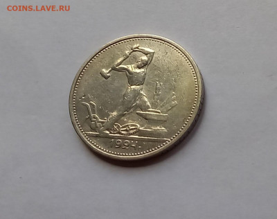 50 копеек - Полтинник 1924 ТР Серебро, 900. Отличный сохран. - 3