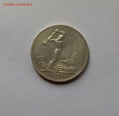 50 копеек - Полтинник 1924 ТР Серебро, 900. Отличный сохран. - 1