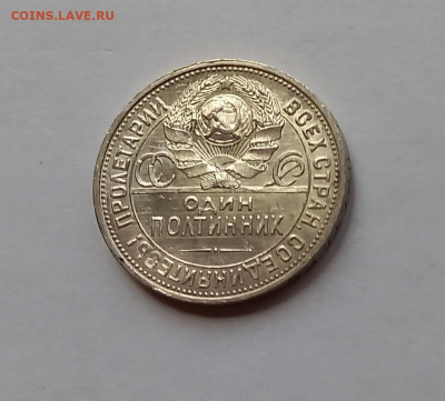 50 копеек - Полтинник 1924 ПЛ Серебро, 900. Отличный сохран. - 11