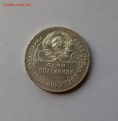 50 копеек - Полтинник 1924 ПЛ Серебро, 900. Отличный сохран. - 8