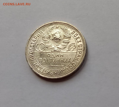 50 копеек - Полтинник 1924 ПЛ Серебро, 900. Отличный сохран. - 7