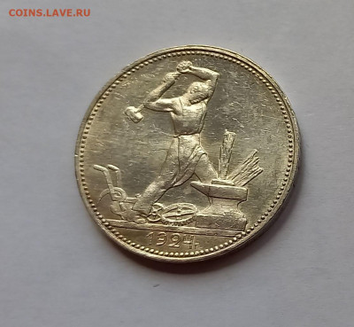 50 копеек - Полтинник 1924 ПЛ Серебро, 900. Отличный сохран. - 5