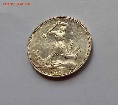 50 копеек - Полтинник 1924 ПЛ Серебро, 900. Отличный сохран. - 4