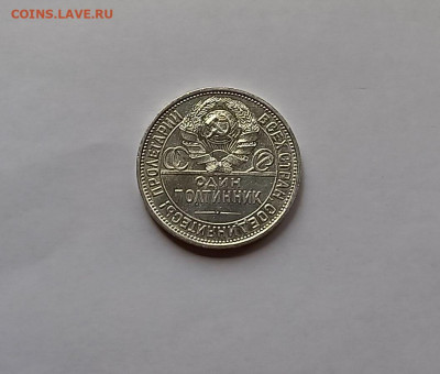 50 копеек - Полтинник 1925 ПЛ Серебро, 900. Отличный сохран. - 8
