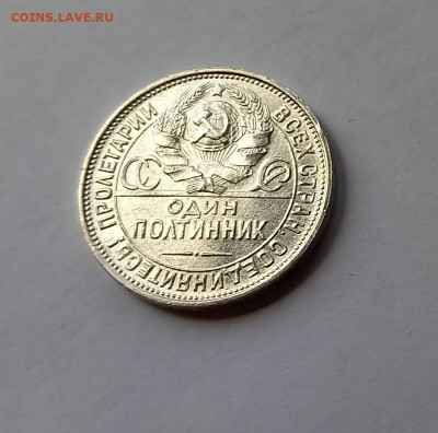 50 копеек - Полтинник 1925 ПЛ Серебро, 900. Отличный сохран. - 7