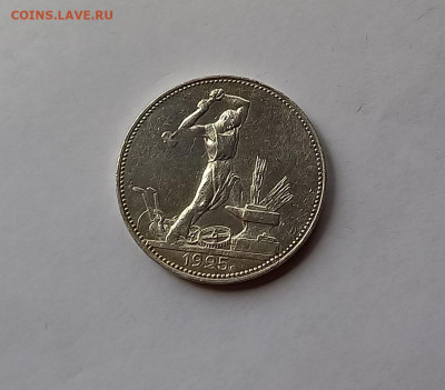 50 копеек - Полтинник 1925 ПЛ Серебро, 900. Отличный сохран. - 5