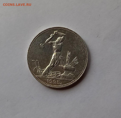 50 копеек - Полтинник 1925 ПЛ Серебро, 900. Отличный сохран. - 4