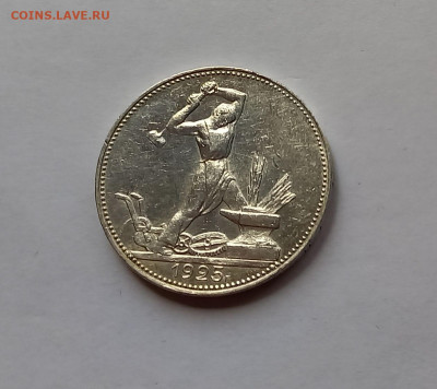 50 копеек - Полтинник 1925 ПЛ Серебро, 900. Отличный сохран. - 3