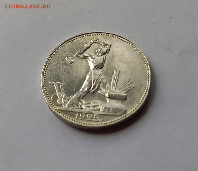 50 копеек - Полтинник 1925 ПЛ Серебро, 900. Отличный сохран. - 1