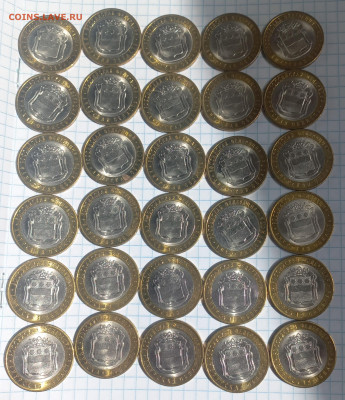 Бим  10 руб 205 шт с номинала,  Коми,Бурятия,Амурская обл - 20230716_125124