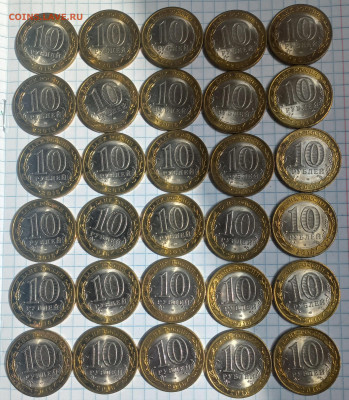 Бим  10 руб 205 шт с номинала,  Коми,Бурятия,Амурская обл - 20230716_125019