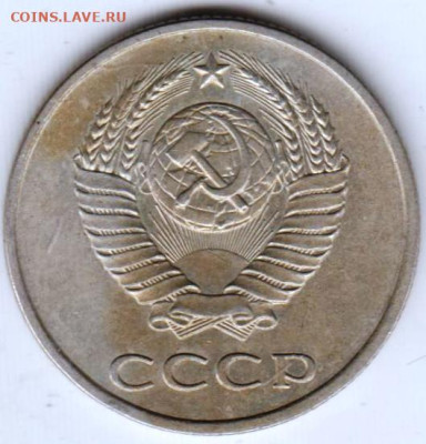 20 копеек 1982 г. до 22.07.23 г. в 23.00 - 010
