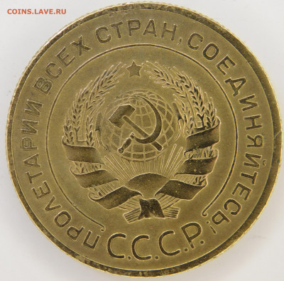 5 копеек 1926 до 19.07.2023 - DSCN1112.JPG