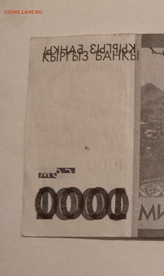 Брак 1000 сом 2016 г Киргизия  до 20.07.23 - 20230711_225335