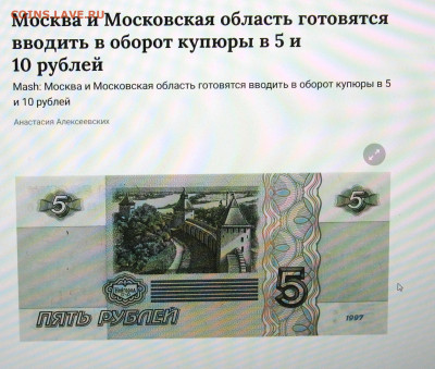 5 рублей 1997г-2022 (новые) - IMG_0001.JPG