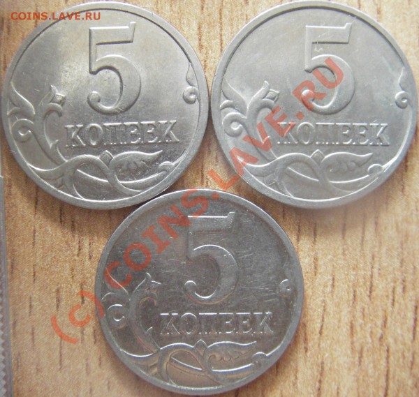 5 коп 2007г. М правильно определил разновидности? - Изображение 003