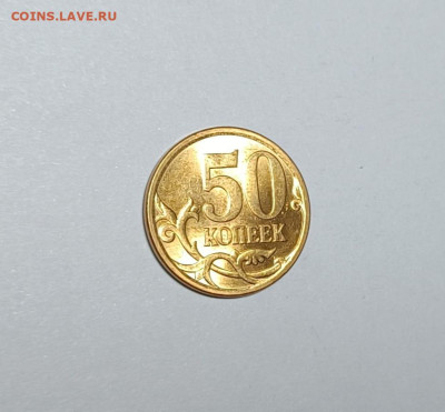50 к 2007сп Яркий штемпельный блеск - 2007с п