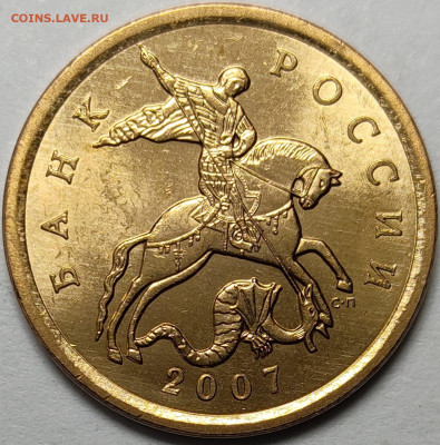 50 к 2007сп Яркий штемпельный блеск - 2007 с п
