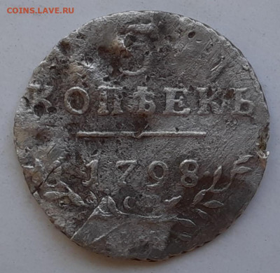 5 копеек 1798 см мб - 20230716_162031