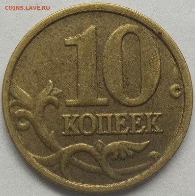 5 коп. 2005 М ПОЛН. РАСКОЛ АВЕРСА+БОНУСЫ 20.07.23. 22:00 МСК - 100_6641.JPG