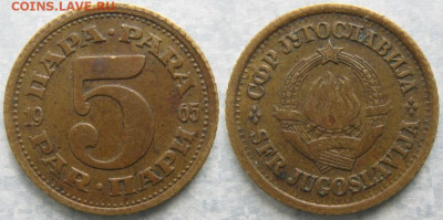 Югославия 5 пара 1965 до 22-07-23 в 22:00 - Югославия 5 пара 1965    174-кл-7516