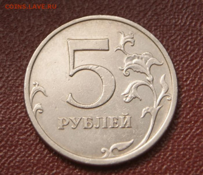 5 рублей 2009 г. ммд шт. с-5.3В до 20.07.2023 в 22-00 - 5 руб. 2009 г. ммд-5.3В-2