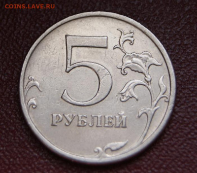 5 рублей 2009 г. ммд шт. с-5.3Г1 до 20.07.2023 в 22-00 - 5 руб. 2009 м с-5.3Г1-2