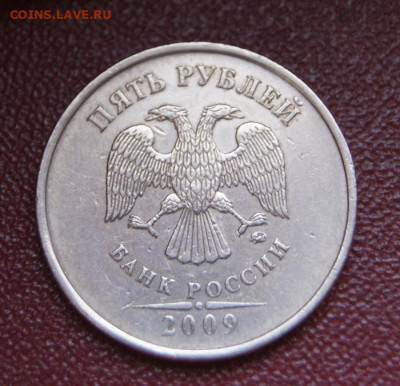5 рублей 2009 г. ммд шт. с-5.3Г2 до 20.07.2023 в 22-00 - 5 руб. 2009 м с-5.3Г2-1