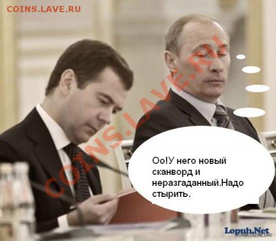Политический конкурс. - скан.JPG