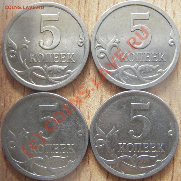5 коп 2007г. М правильно определил разновидности? - Изображение 005