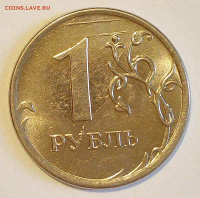 1 рубль 2012 ММД,- царапины штемпеля реверса? - IMG_20220715_203720_464.JPG