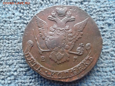 5 копеек 1772 ЕМ до 18.07 2023 г. - SAM_7115.JPG