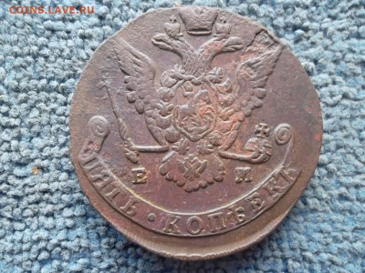 5 копеек 1773 ЕМ до 18.07.2023 г. - SAM_7117.JPG