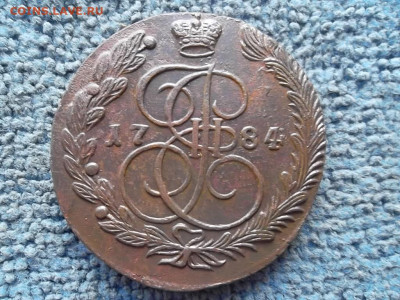 5 копеек 1784 ЕМ №1 до 18.07.2023 г. - SAM_7120.JPG