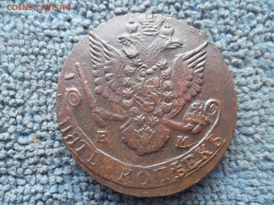 5 копеек 1785 ЕМ №1 до 18.07.2023 г. - SAM_7125.JPG