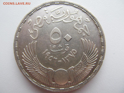 5 фунтов 1956 египет серебро (изгнание британцев) - IMG_5874.JPG
