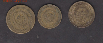 СФРЮ 1955 10;20;50 динаров по фиксу - 36а