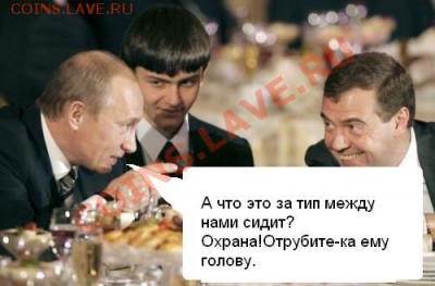 Политический конкурс. - ох.JPG