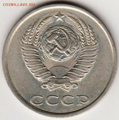 20 копеек 1980 г.  до 23.07.23 г. в 23.00 - 015