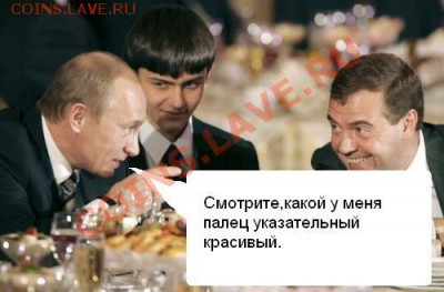 Политический конкурс. - палец.JPG