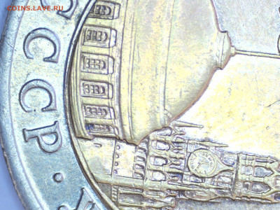 10 руб 1991 смещение - 0009.JPG