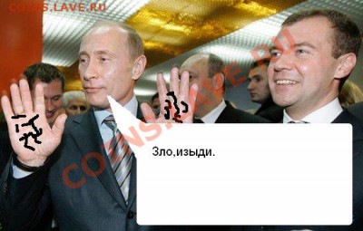 Политический конкурс. - дло.JPG