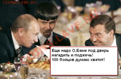 Политический конкурс. - c889a0e27f2f
