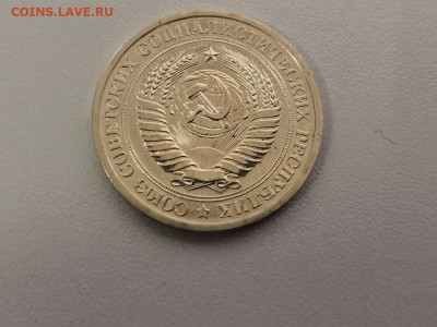 1 рубль 1967 Годовик, до 23.07 - СС 1руб 1967-2