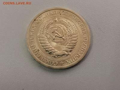 1 рубль 1969 Годовик, до 23.07 - СС 1руб 1969-2