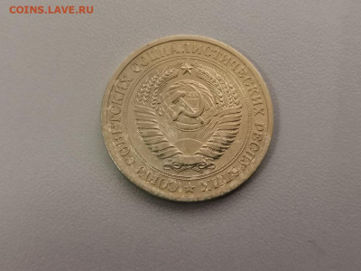 1 рубль 1971 Годовик, до 23.07 - СС 1руб 1971-2