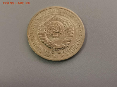 1 рубль 1972 Годовик, до 23.07 - СС 1руб 1972-2