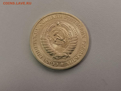 1 рубль 1973 Годовик, до 23.07 - СС 1руб 1973-2