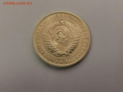 1 рубль 1976 Годовик, до 23.07 - СС 1руб 1976-2